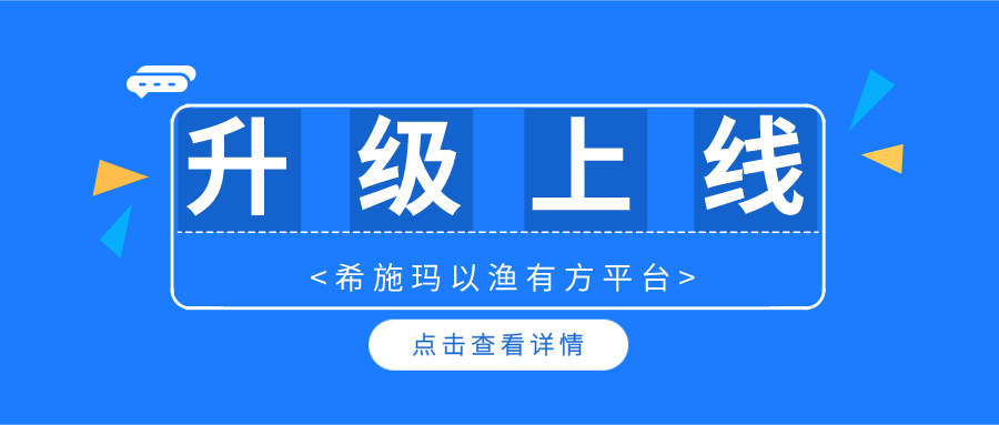  升级上线 | 1929cc威尼斯(中国)以渔有方平台暨金融理财规划、保险综合教学系统升级上线啦！