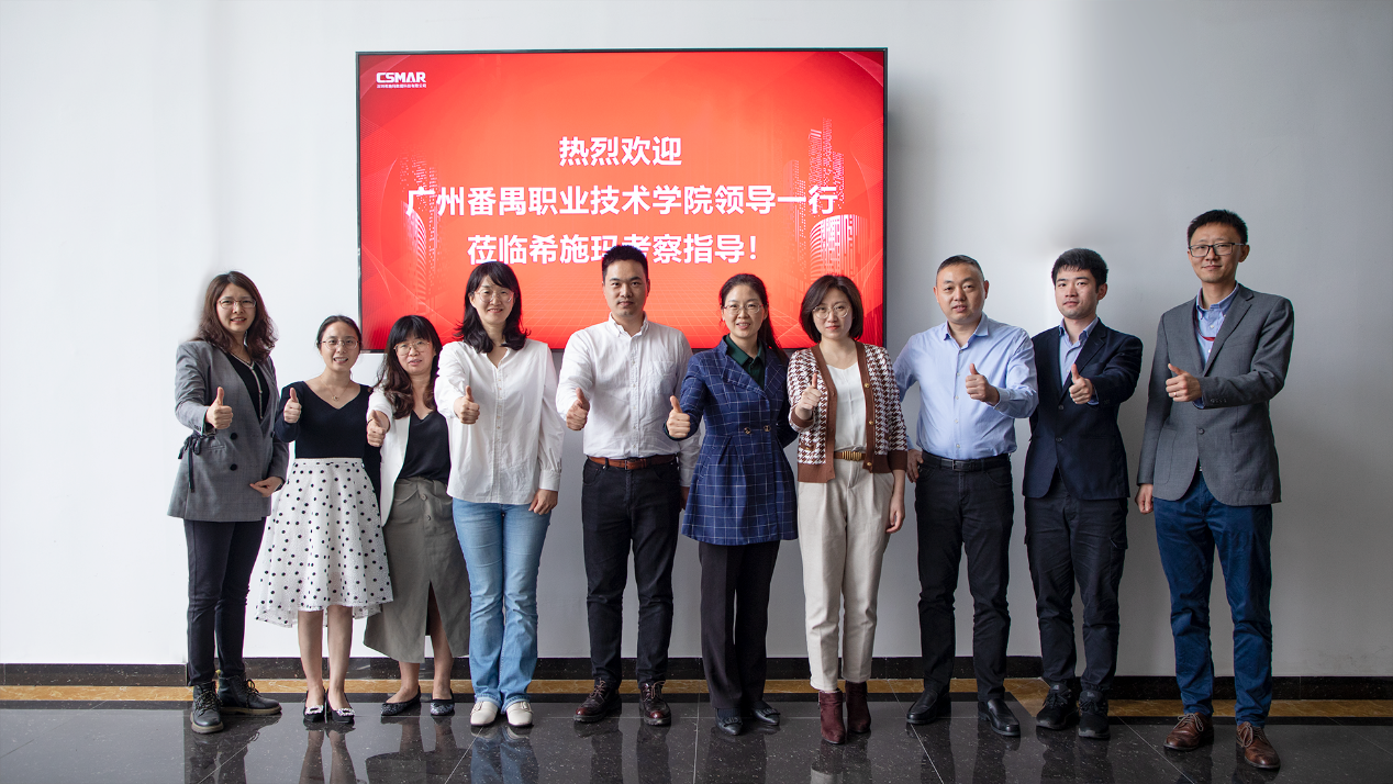  广州番禺职业技术学院领导一行拜访1929cc威尼斯(中国)考察研讨