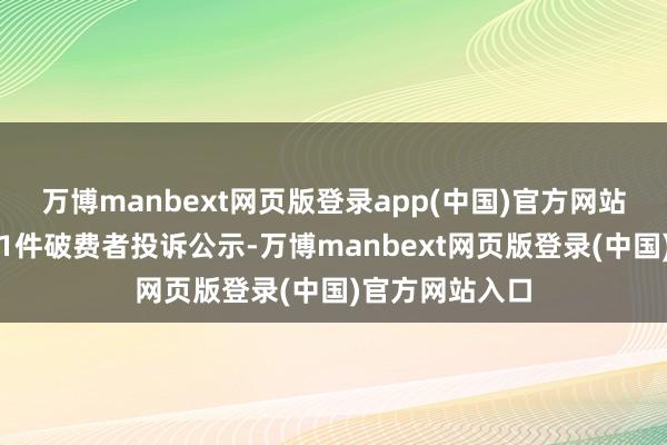 万博manbext网页版登录app(中国)官方网站奈雪的茶新增1件破费者投诉公示-万博manbext网页版登录(中国)官方网站入口